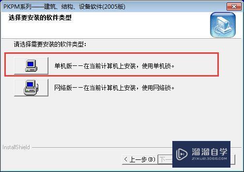 PKPM2005破解版下载附安装破解教程