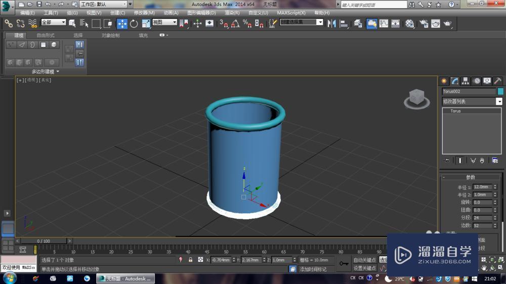 3Ds Max：制作水杯教程技巧