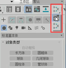 3DMax材质基础知识