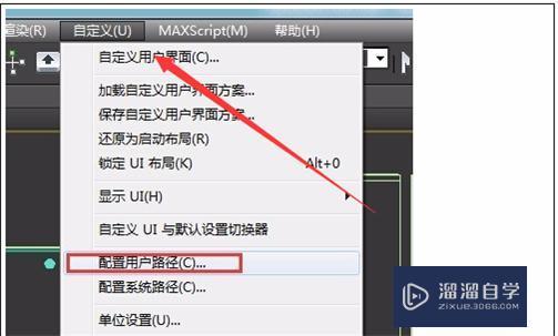 3DMax<esred>软件</esred>未<esred>响应</esred><esred>如何</esred><esred>保存</esred>？