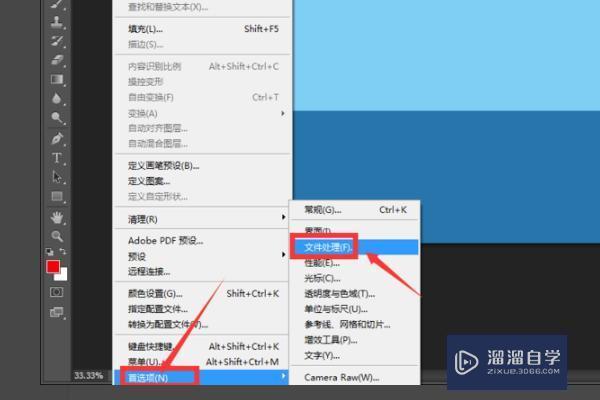 在Photoshop里面<esred>没有</esred><esred>保存</esred>的图片关掉了还能<esred>找回</esred>吗？