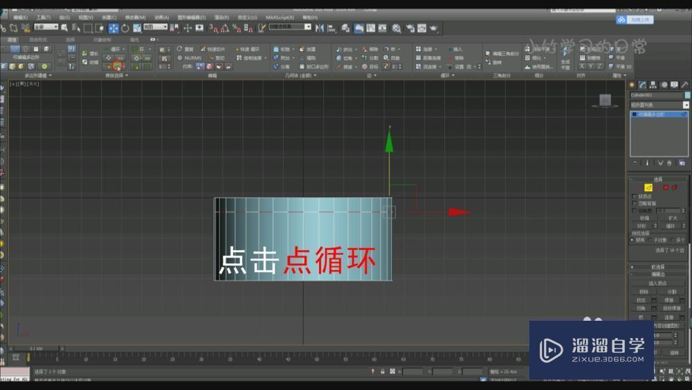 3DMax怎么快速选中间隔面？