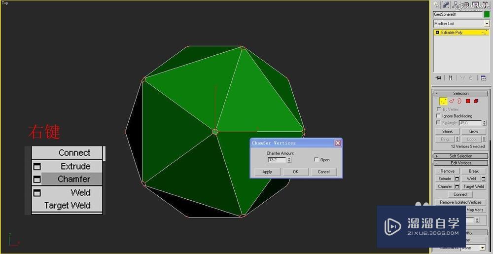 3DMax建模花型立体球教程