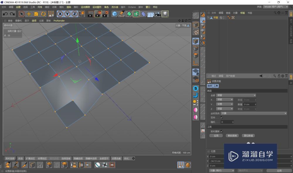 C4D 怎么使点对齐到一条直线上？