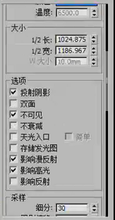 3DMax怎么使用VR灯光制作壁灯？