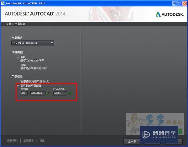 AutoCAD2014破解版下载文件？