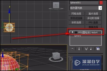 3DMax怎么做苹果？