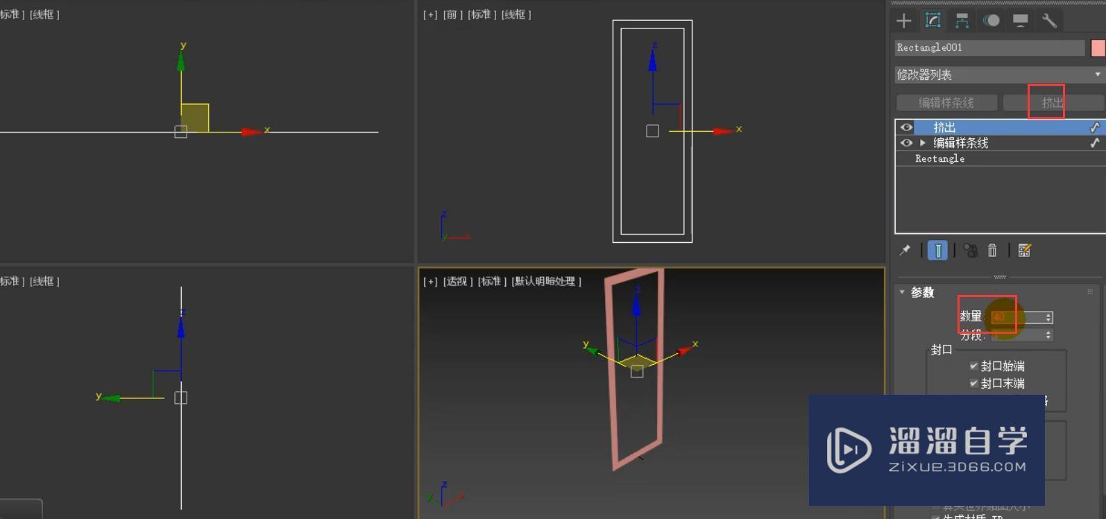 3dmax玻璃推拉门模型制作讲解