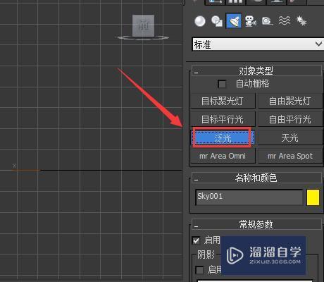 3DMax怎么打台灯灯光？