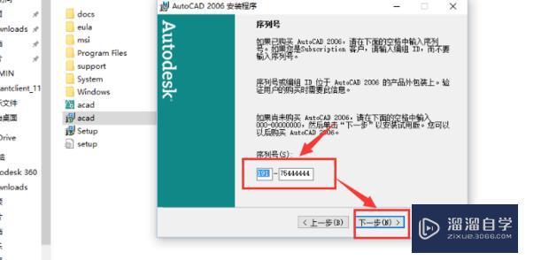 Win10怎么安装CAD2006？