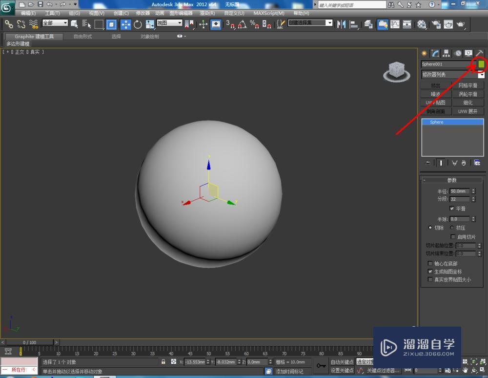 3DMax转换为可编辑多边形教程