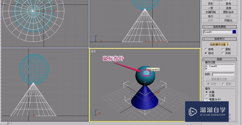 3DMax如何将2个物体合并成一个物体？