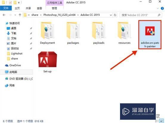 Photoshop CC 2015破解版下载附安装破解教程