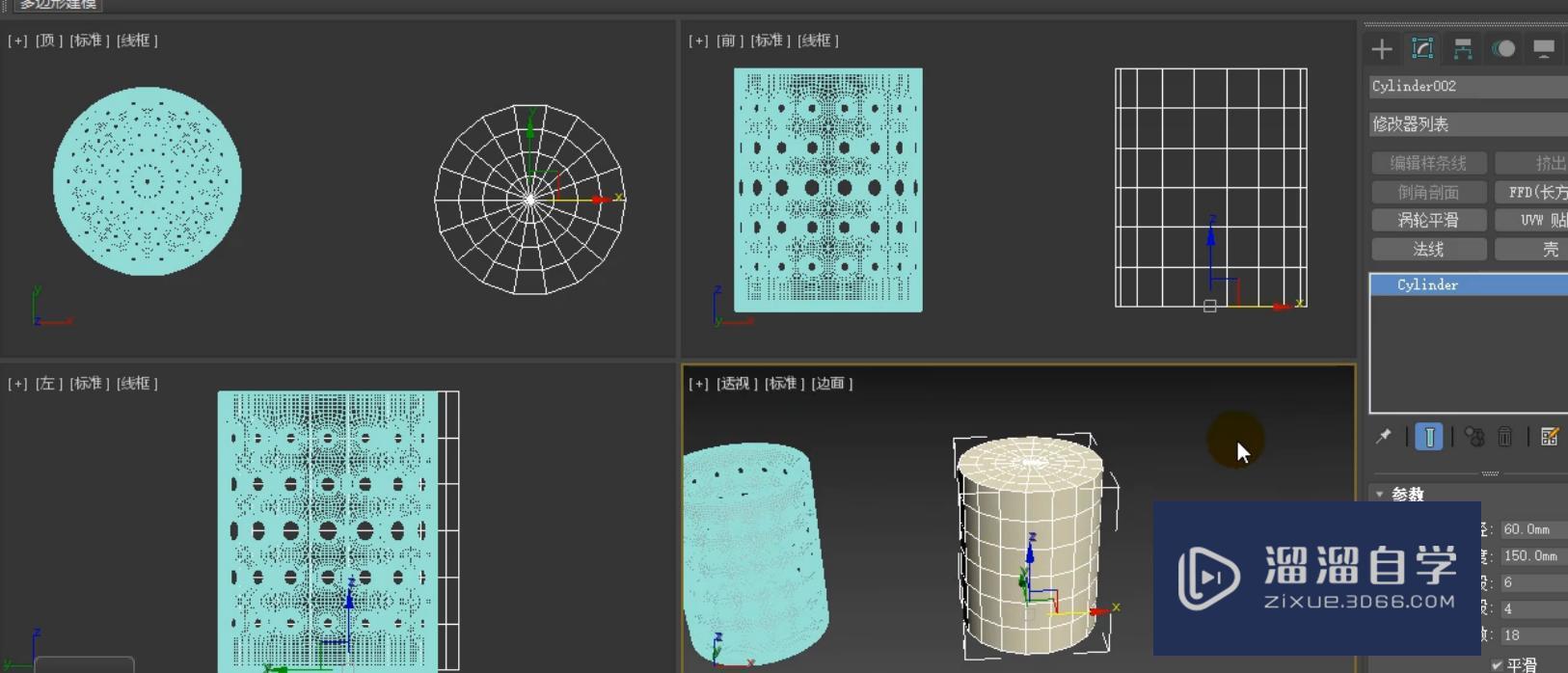 3DMax怎么利用顶点挤出制作筷子筒？