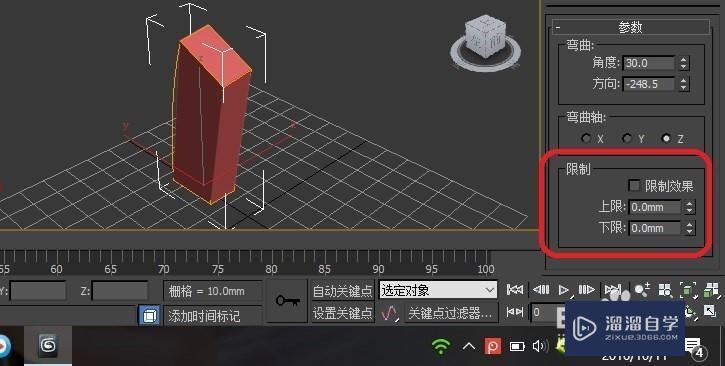 3DMax弯曲怎么用及命令详解