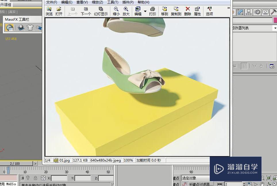 3DMax怎么制作下落的鞋子动画？