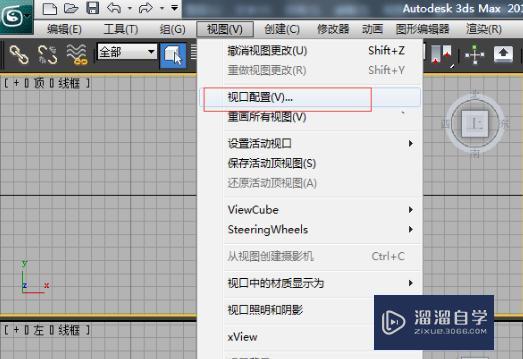 3DMax快捷键有哪些技巧