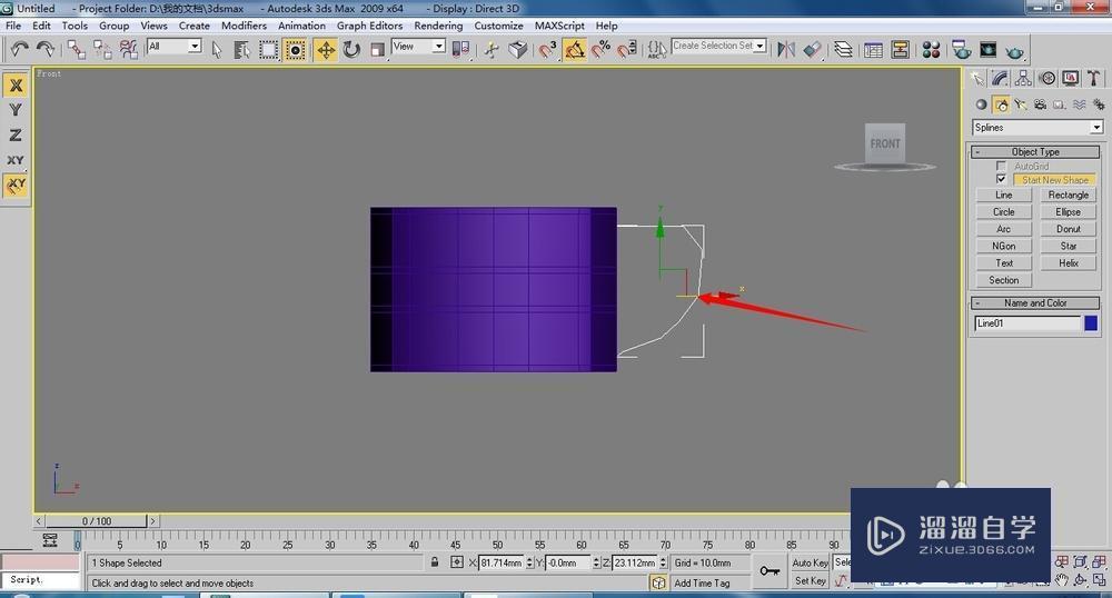 3DMax咖啡杯模型怎么制作？