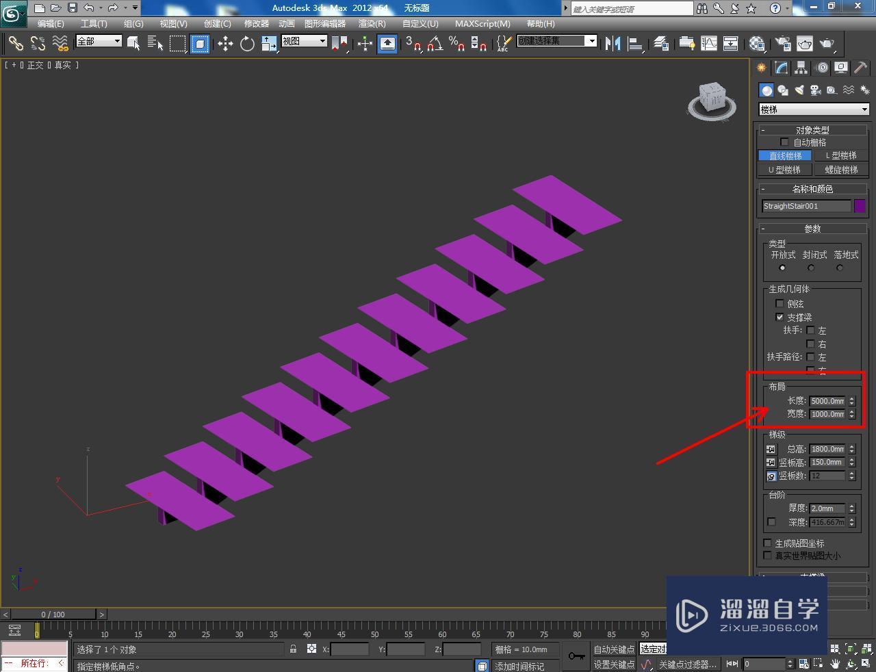 3DMax开放式直线楼梯如何制作？