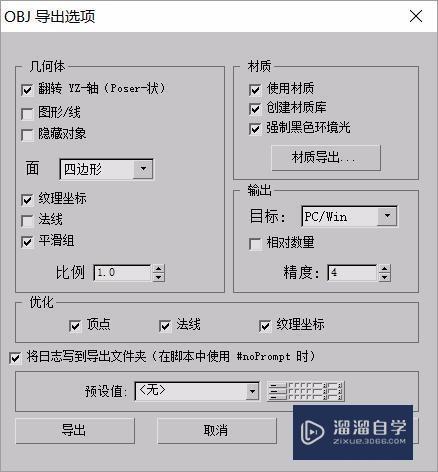 3DMax文件越存越大怎么办？
