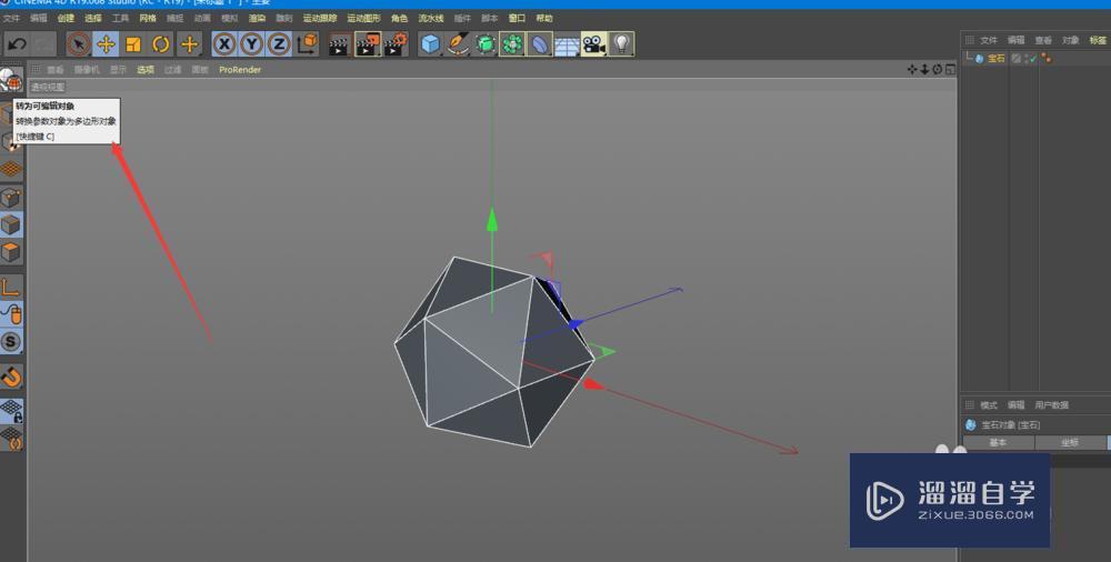C4D 如何设置显示快捷键？