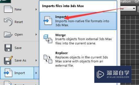 3DMax里如何导出AI格式？