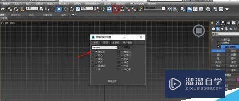 在3DMax中画直线教程