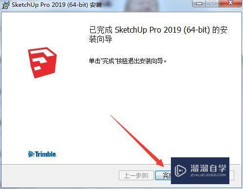 SketchUp Pro 2019破解版下载附安装破解教程