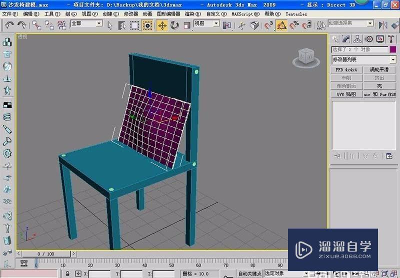 使用3DMax设计逼真的椅子全过程教程分享