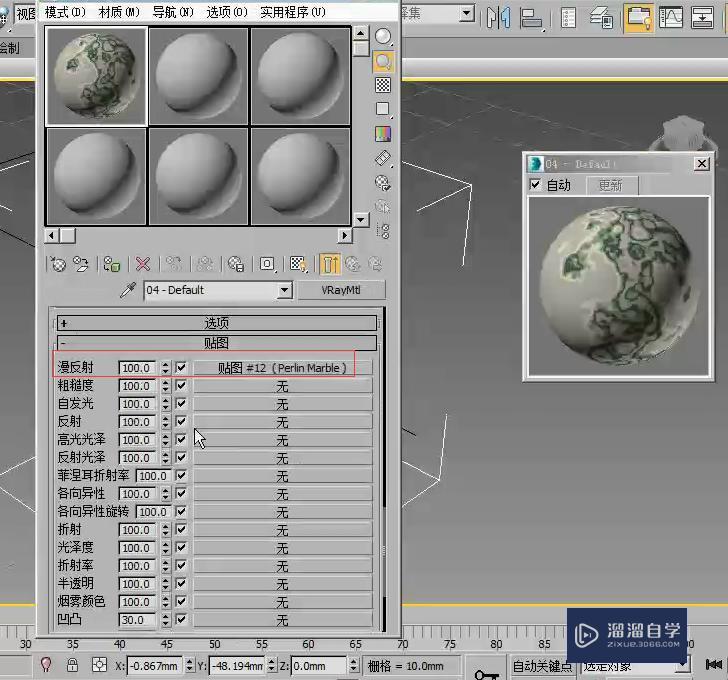 3DMax贴图类型介绍