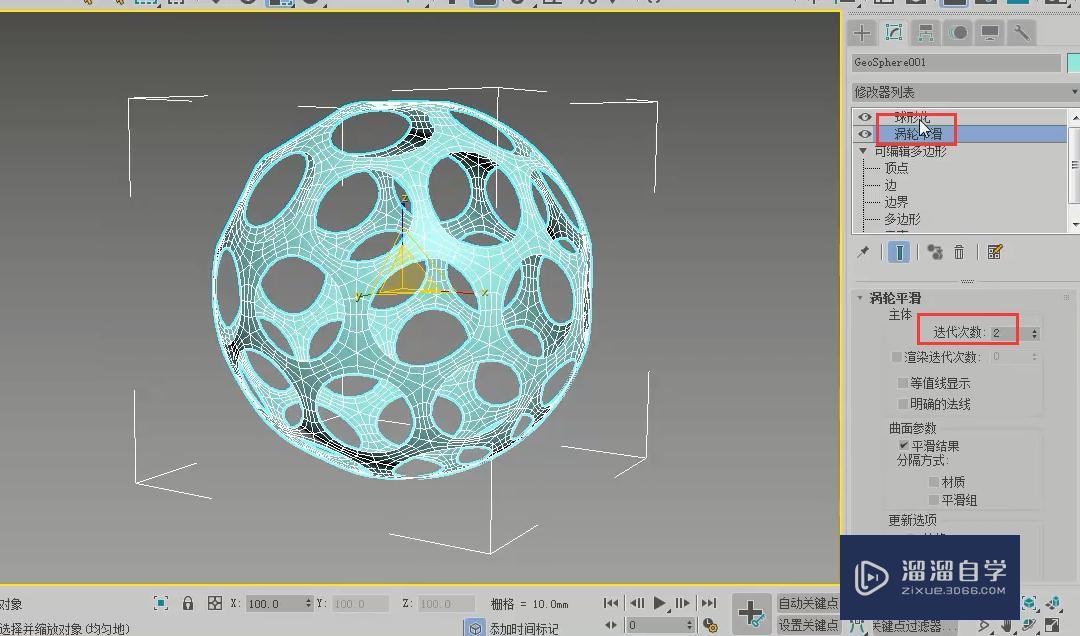 3DMax怎么制作镂空造型？