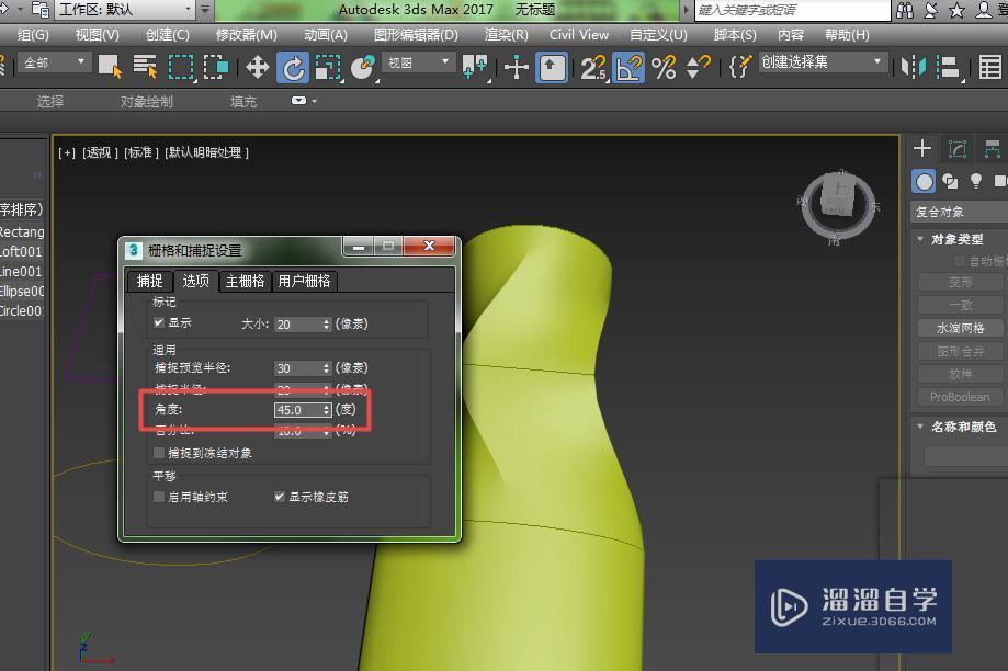 3DMax使用放样工具教程