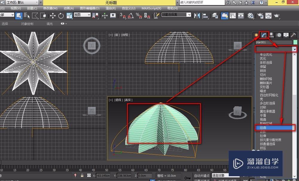 3DMax怎么做一个甜筒冰淇淋？