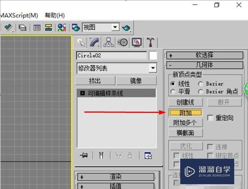 3DMax中如何使用倒角剖面教程