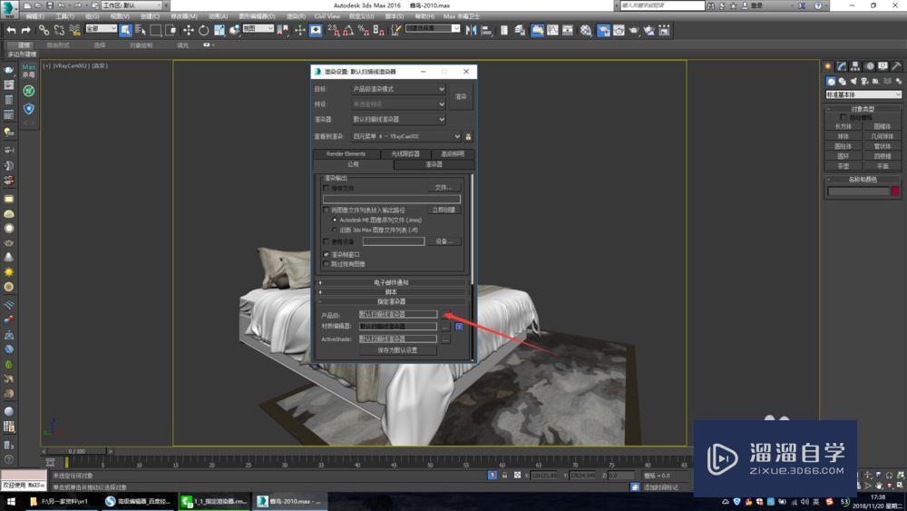 在3DMax中如何指定渲染器呢？