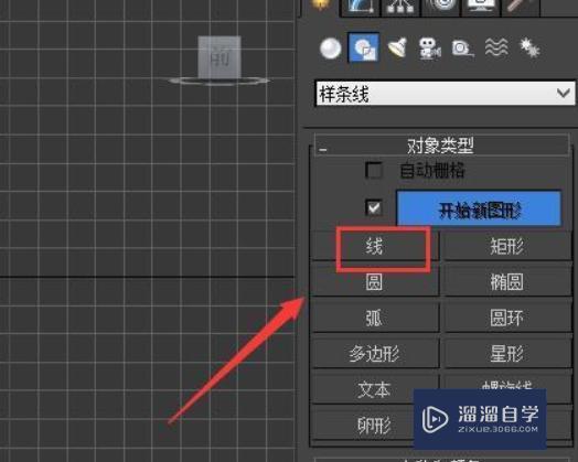 3DMax路径动画怎么做？