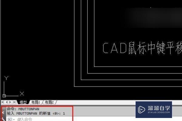 使用CAD时鼠标中键不能拖动图纸是怎回事呀？