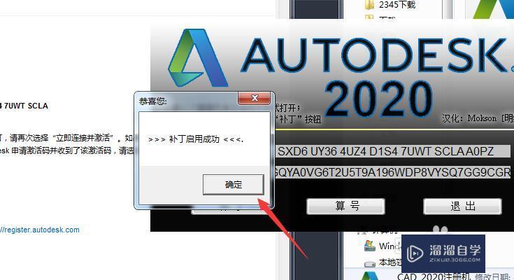 CAD2020安装激活过程提示输入的序列号是无效的怎么办？