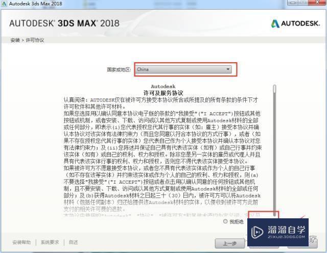 3Ds Max 2018破解版下载附安装破解教程