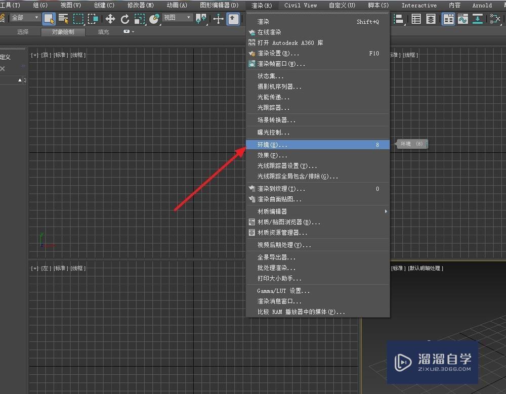 3DMax设置渲染背景颜色教程