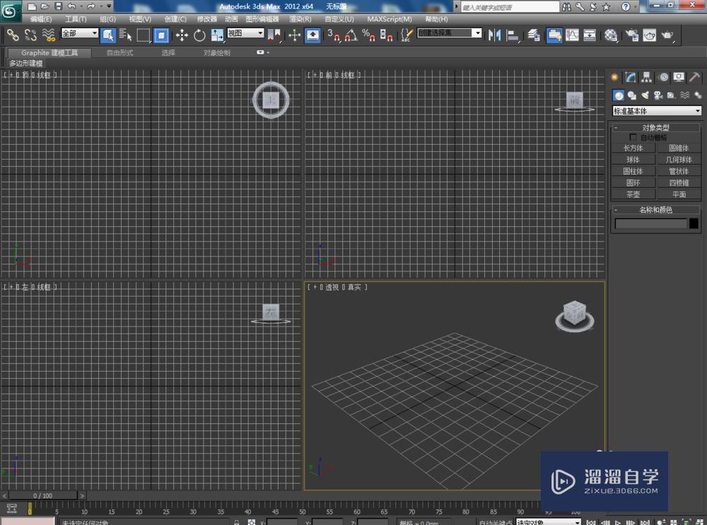 3DMax怎么制作立体文字？
