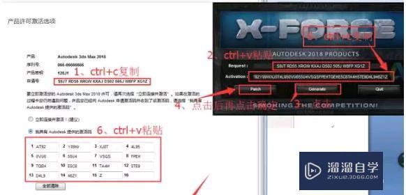 3DMax2018软件安装教程及下载教程