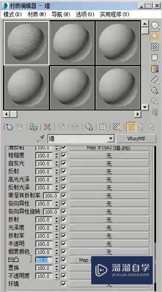 3DMax怎么利用凹凸贴图制作墙体？