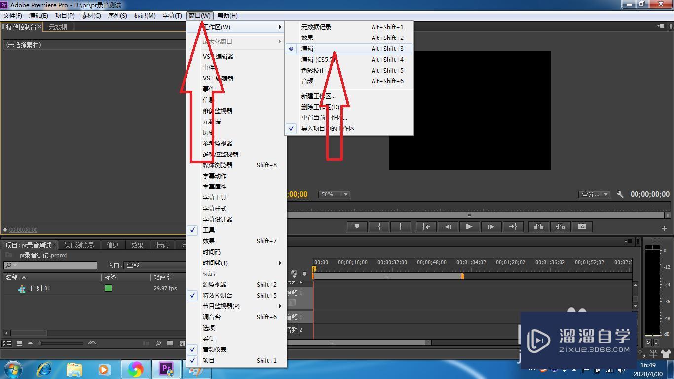 如何用PR录音？手把手教你？