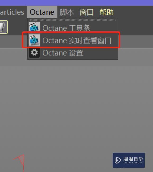 c4d中如何用oc渲染器输出透明通道