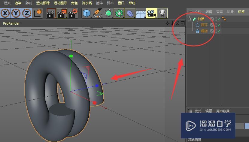 C4D中怎么制作出弹簧模型效果教程