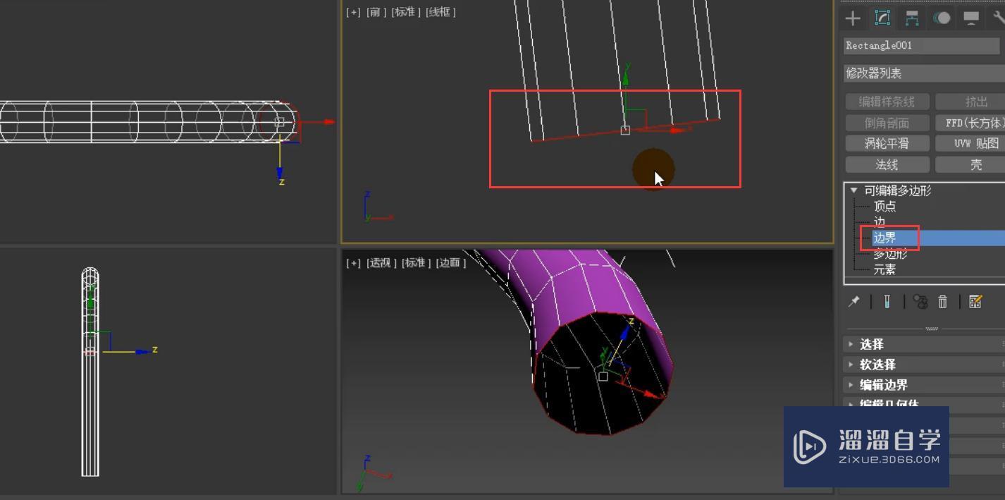 3DMax利用边界复制制作厨房水龙头