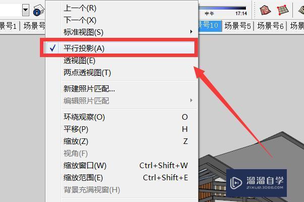 草图大师SU如何导出模型的立面图？