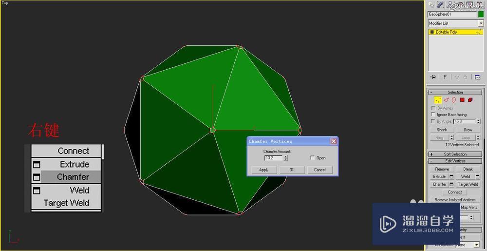 3DMax制作花型立体球体建模教程