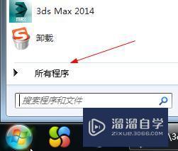 3DMax2014怎么设置中文？